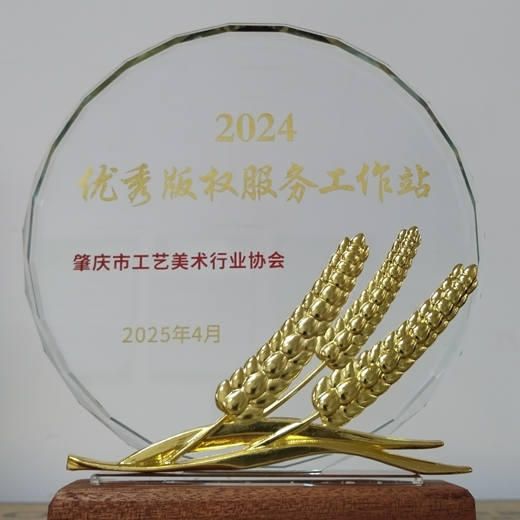 微信图片_20250421100807.jpg